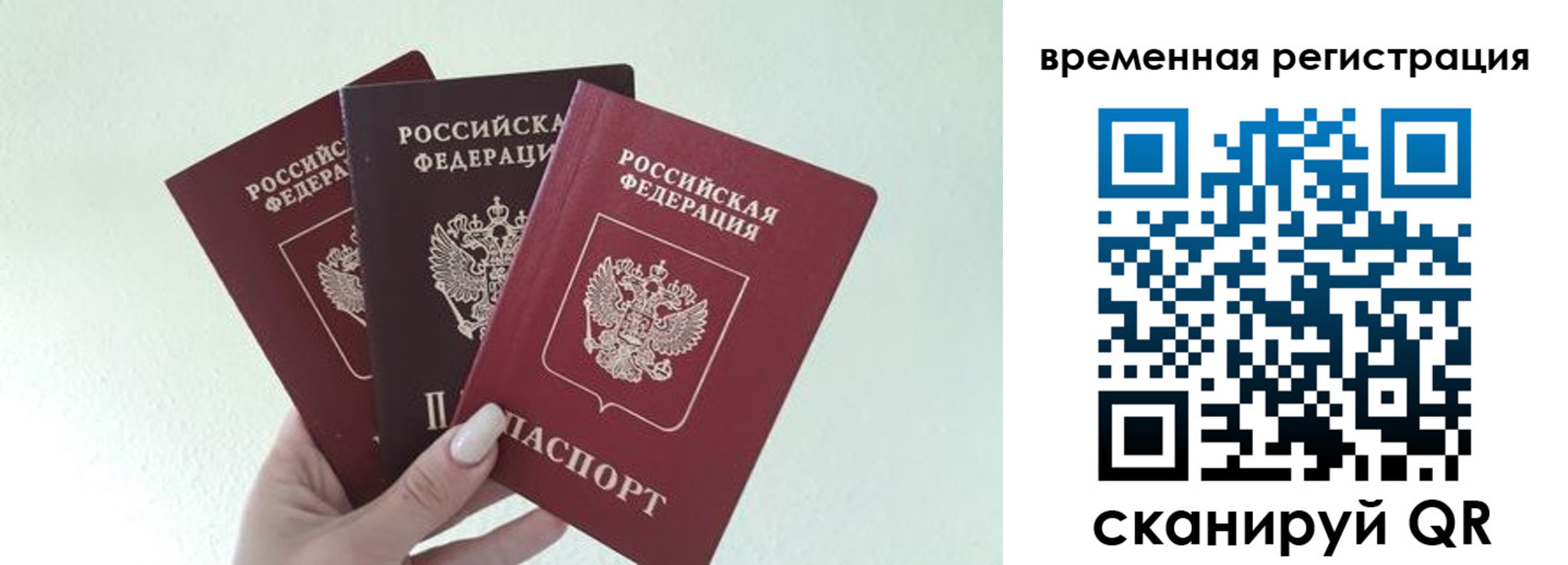 временная регистрация законно в Великом Новгороде